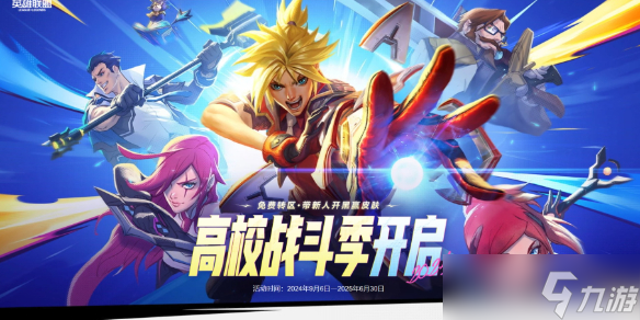 英雄联盟全球总决赛版本确定:英雄平衡调整、装备系统优化与野区资源机制更新,全面提升比赛观赏性